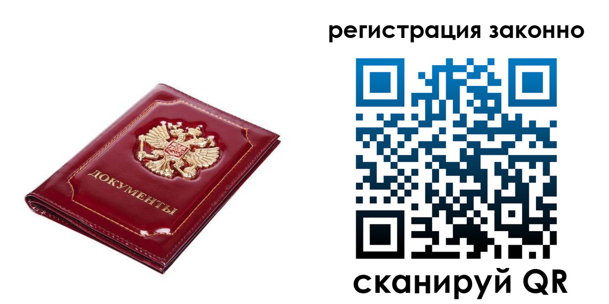 временная регистрация адрес в Калмыкии