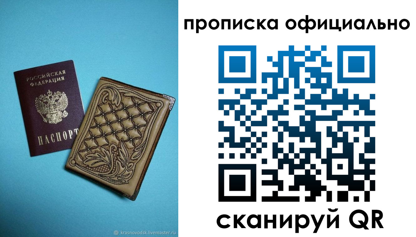 временная регистрация недорого в Калмыкии