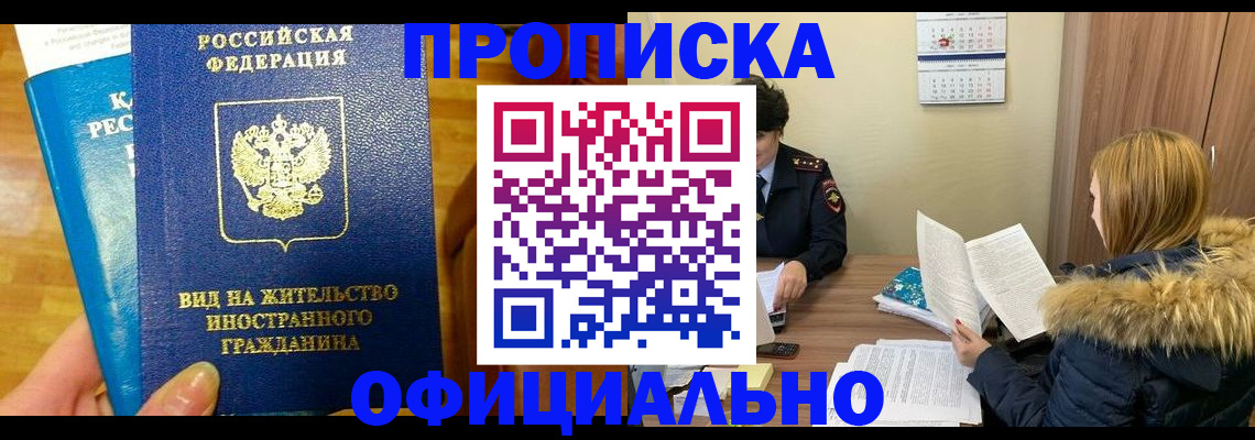 временная регистрация собственник в Калмыкии