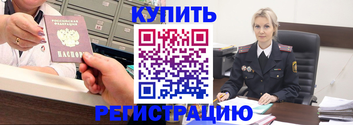 прописка поиск в Калмыкии