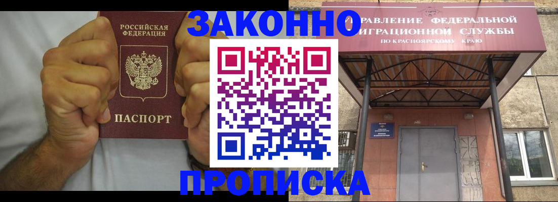 прописка в квартире в Калмыкии