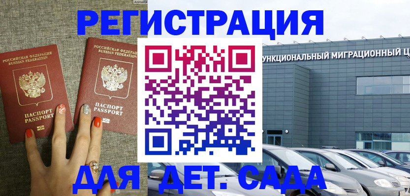 прописка для кредита в Калмыкии