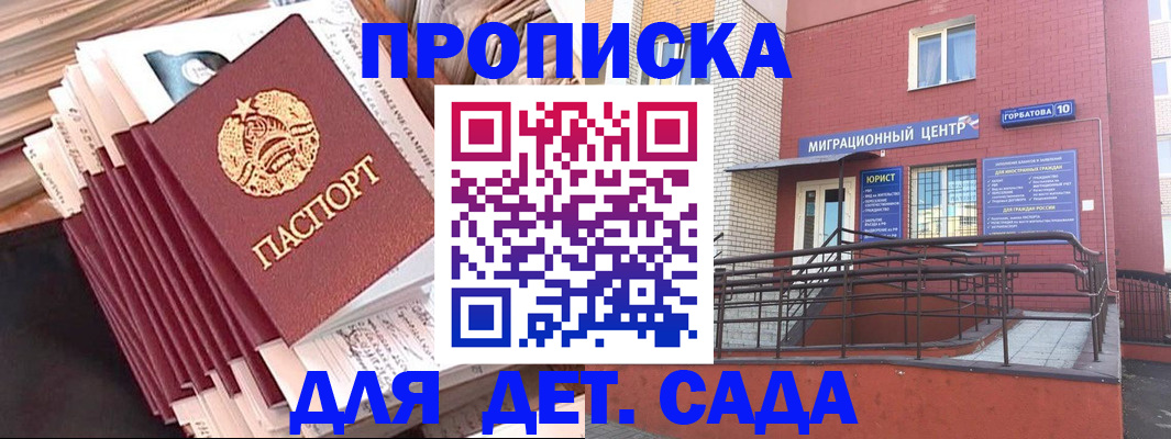 временная регистрация госуслуги в Калмыкии