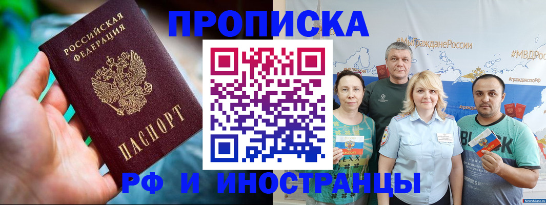 регистрация для школы в Калмыкии