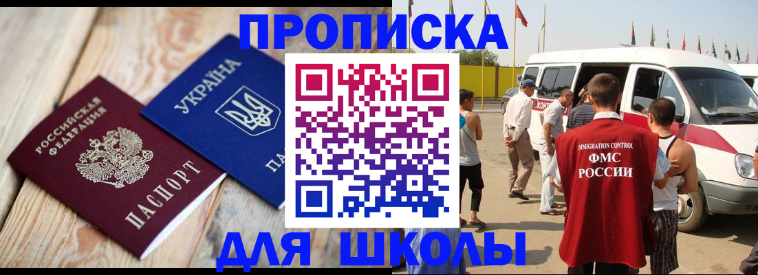 прописка регистрация в Калмыкии